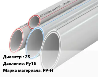 Труба полипропиленовая для газа 25 Ру16 PP-H